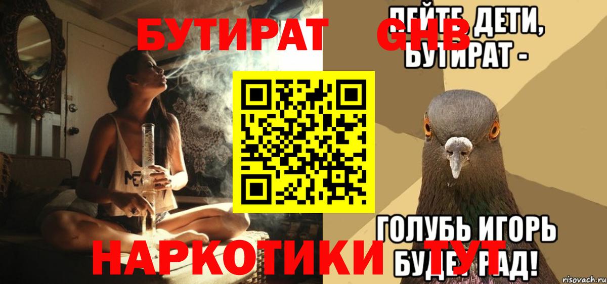 Ржев  Бутират оксана  Вход с VPN 
