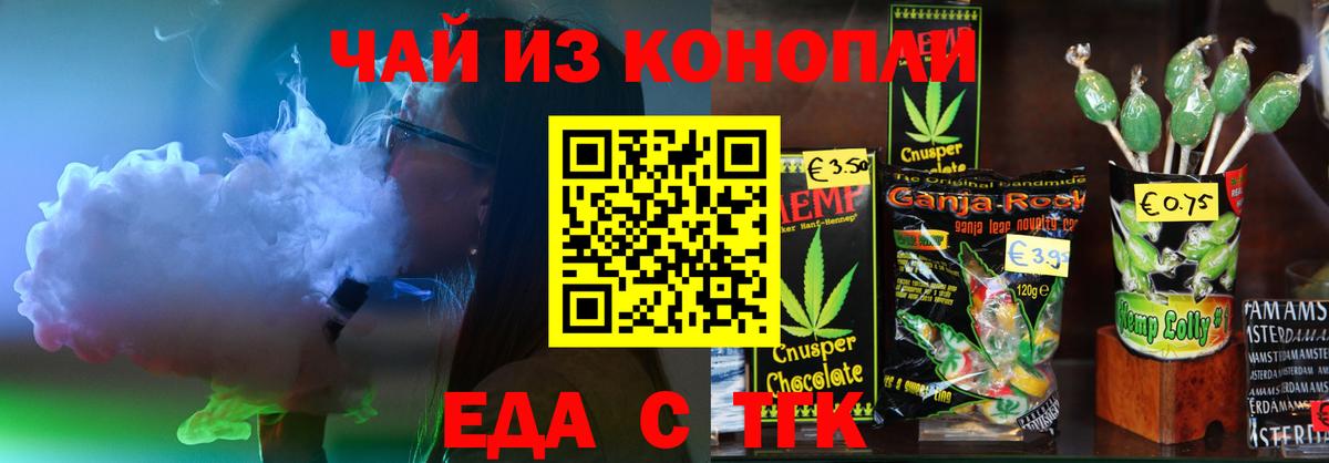 Ржев  Canna-Cookies марихуана  Вход с VPN 