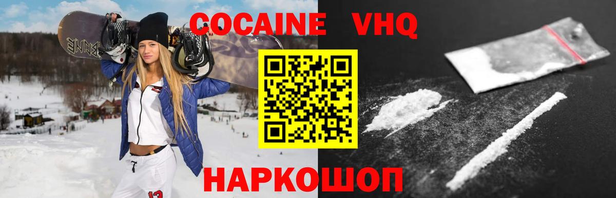 Ржев  Cocaine VHQ  Вход с VPN  Cocaine Колумбийский 