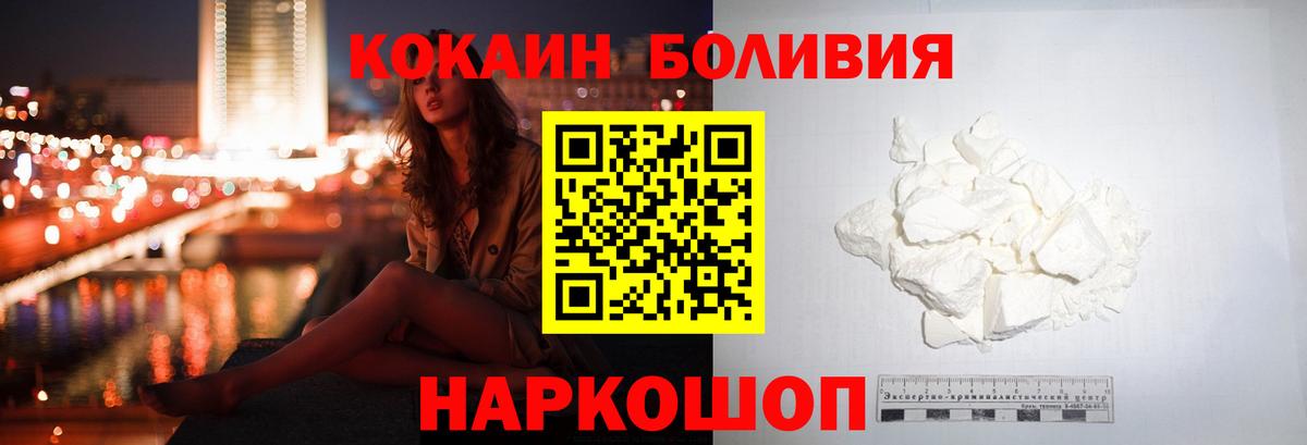 Cocaine 98% Ржев