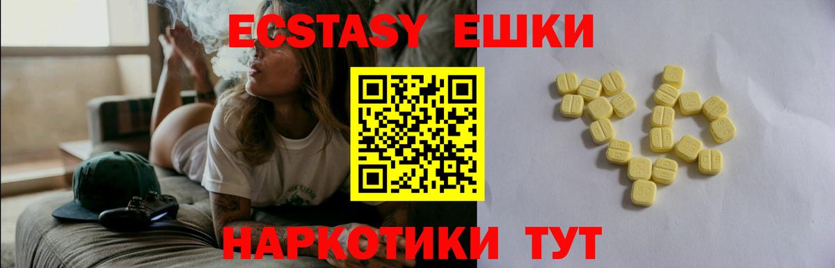 Ржев  Ecstasy диски  купить   Вход с VPN  Ecstasy Cube 