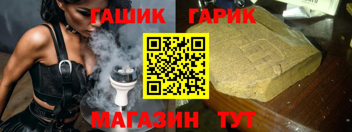 A-PVP СК кристаллы  ГАШИШ  Ржев  МЕФ   ГАШИШ  Канабис  Codein  Вход с VPN  МДМА 