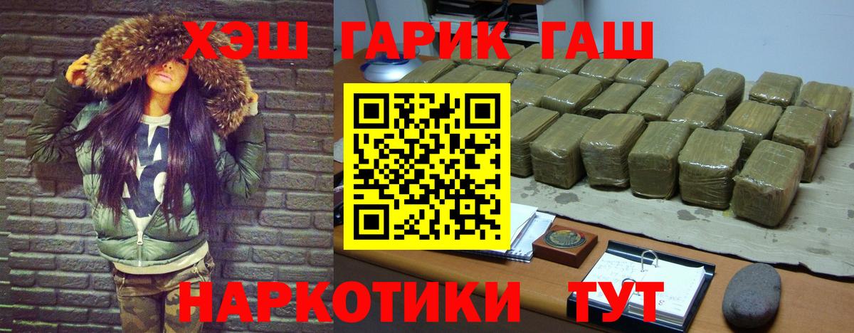 Ржев  ГАШ VHQ  Вход с VPN  ГАШ гашик 