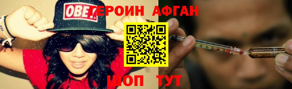 ГЕРОИН  Вход с VPN  Ржев  ГЕРОИН Heroin 