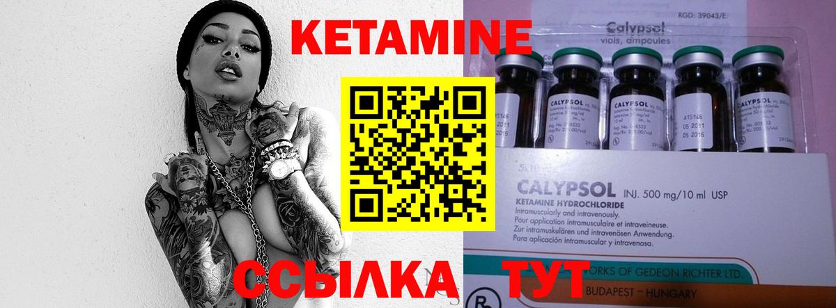 Кетамин VHQ  Вход с VPN  Ржев 