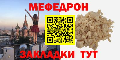 мефедрон VHQ Обнинск