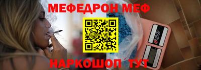 мефедрон VHQ Обнинск