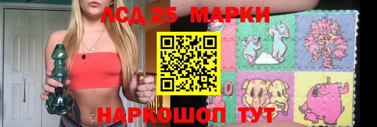ЛСД экстази кислота  Вход с VPN  OMG ONION  LSD-25 экстази ecstasy  Ржев 