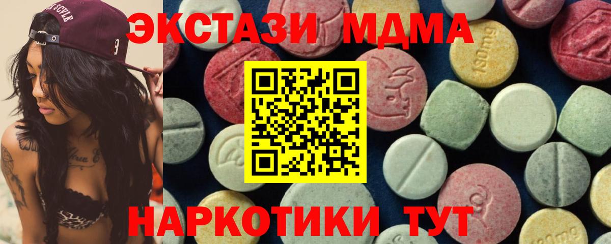 MDMA Molly  Вход с VPN  Ржев  МДМА crystal 
