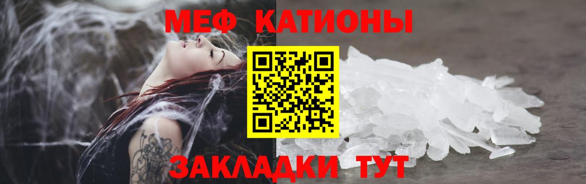 Мефедрон кристаллы  Вход с VPN  МЕФ  МЯУ-МЯУ  Ржев  Мефедрон мяу мяу 