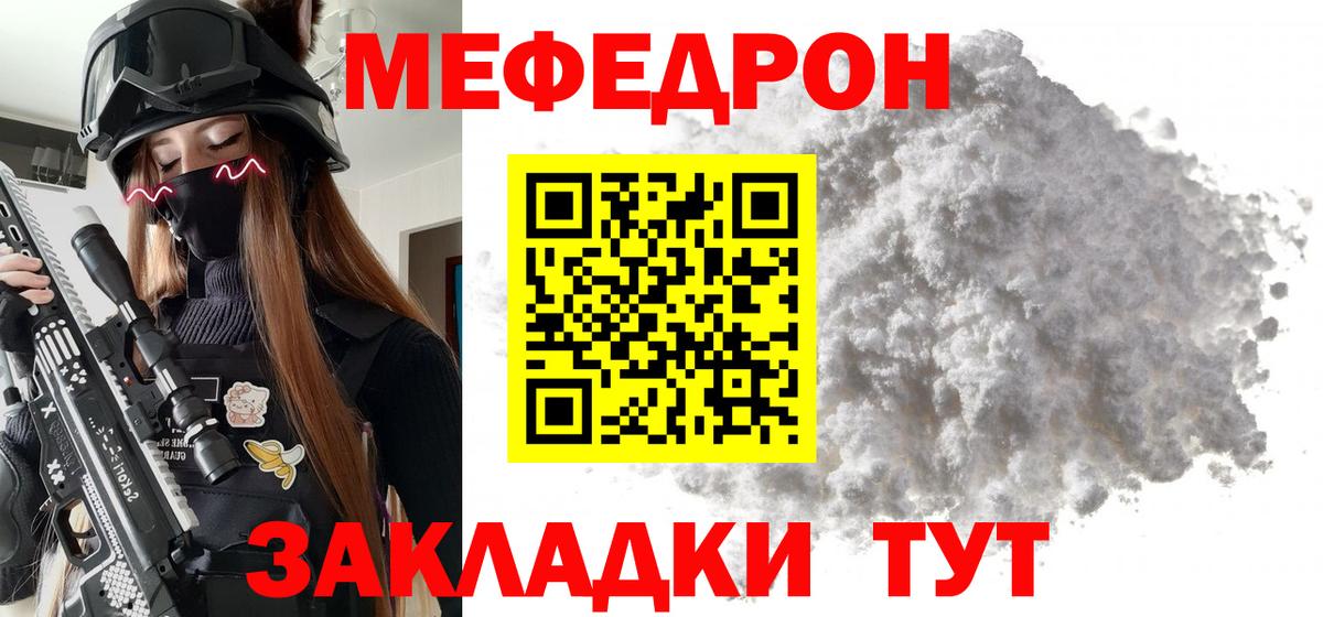 МЕФ Ржев