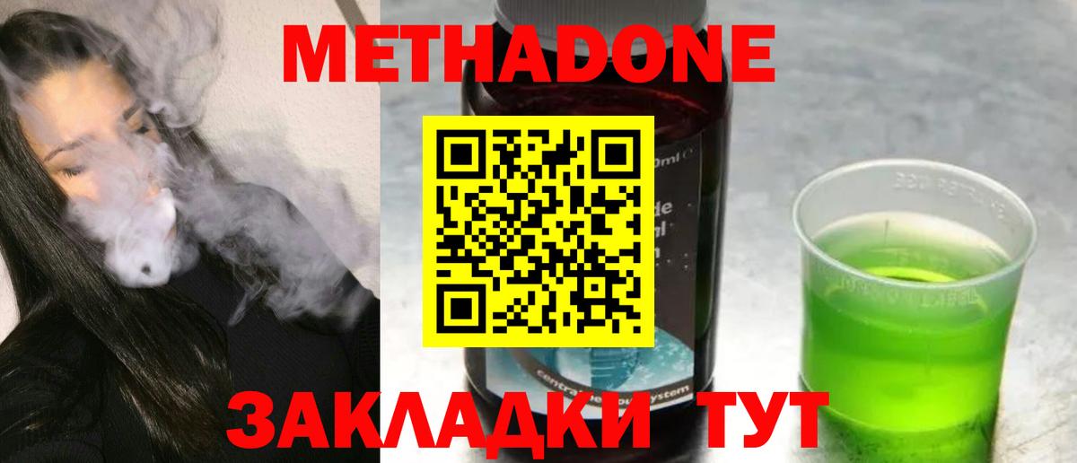 Метадон белоснежный  МЕТАДОН VHQ  Вход с VPN  Ржев 