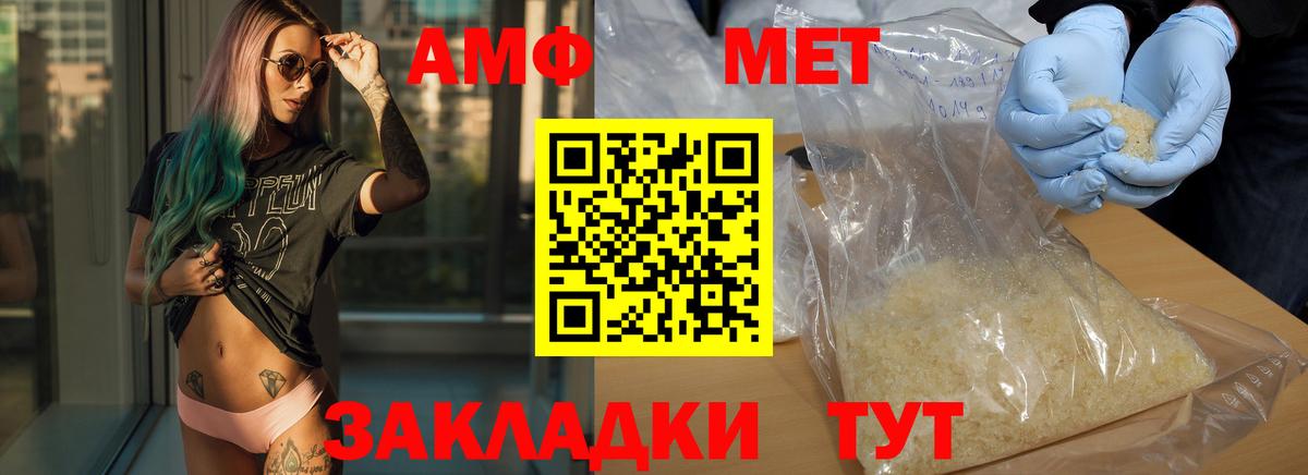 Первитин Декстрометамфетамин 99.9%  Вход с VPN  Ржев 