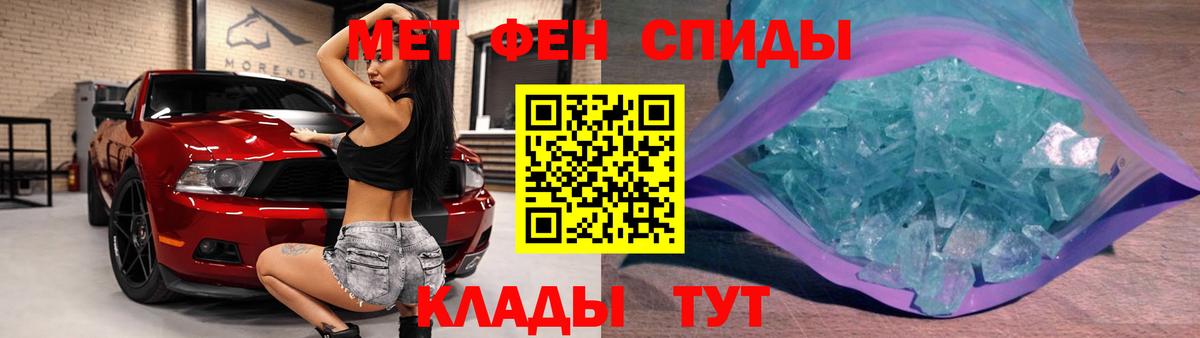 МЕТАМФЕТАМИН кристалл Ржев