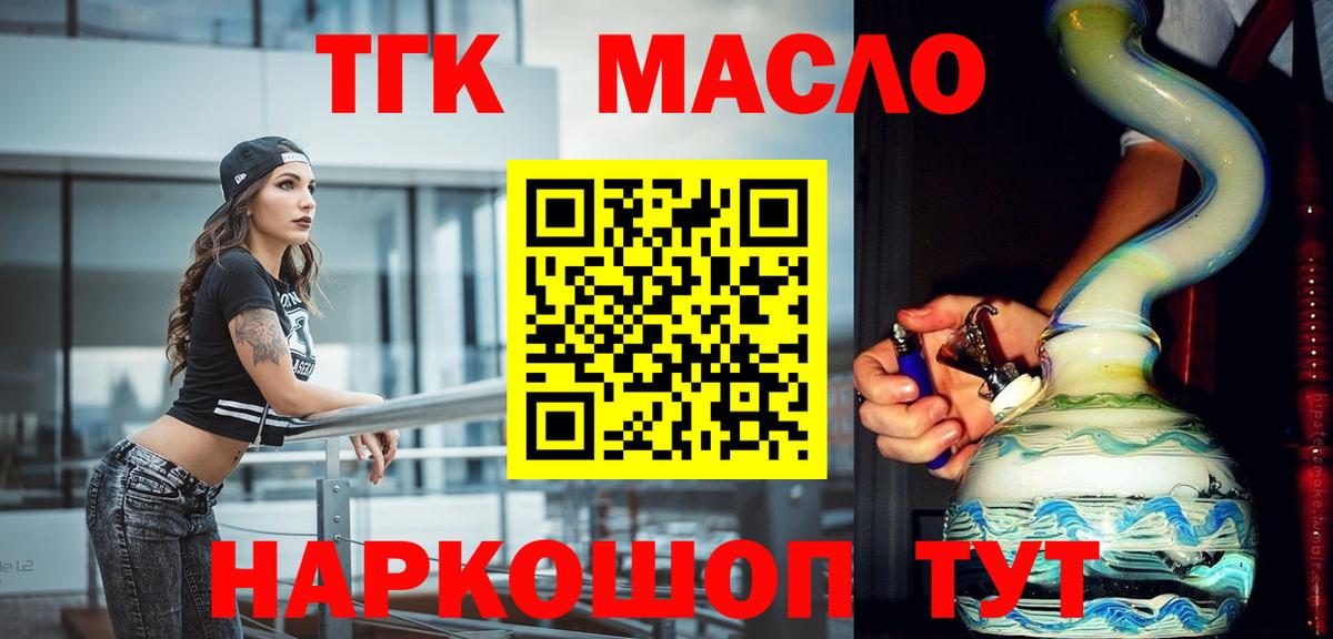 ТГК жижа Ржев