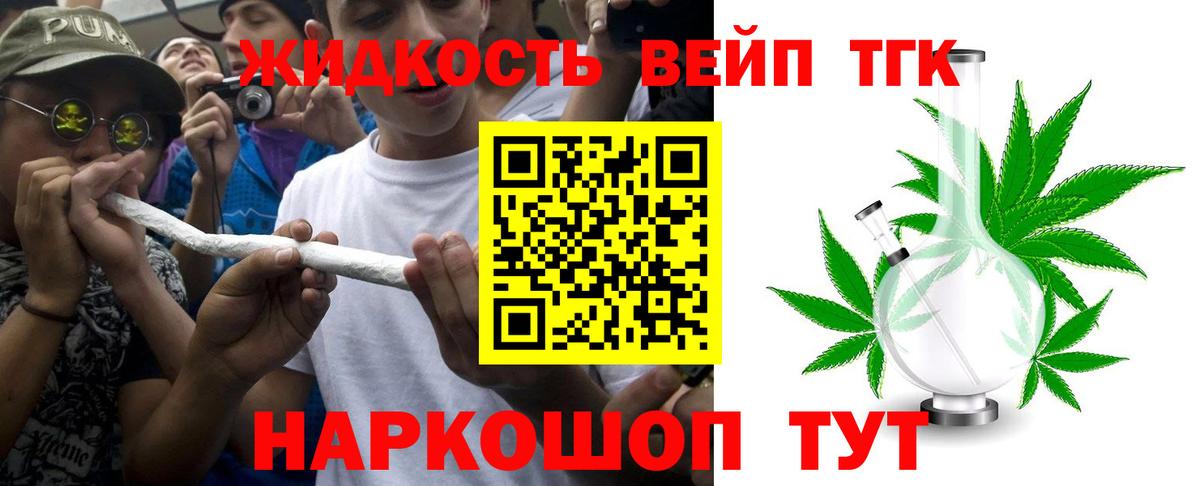 Ржев  Дистиллят ТГК THC oil  Дистиллят ТГК жижа  наркота  Вход с VPN 